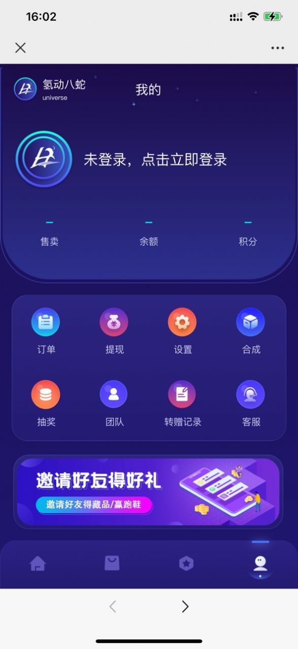 八蛇文创数字藏品app官方版图片1