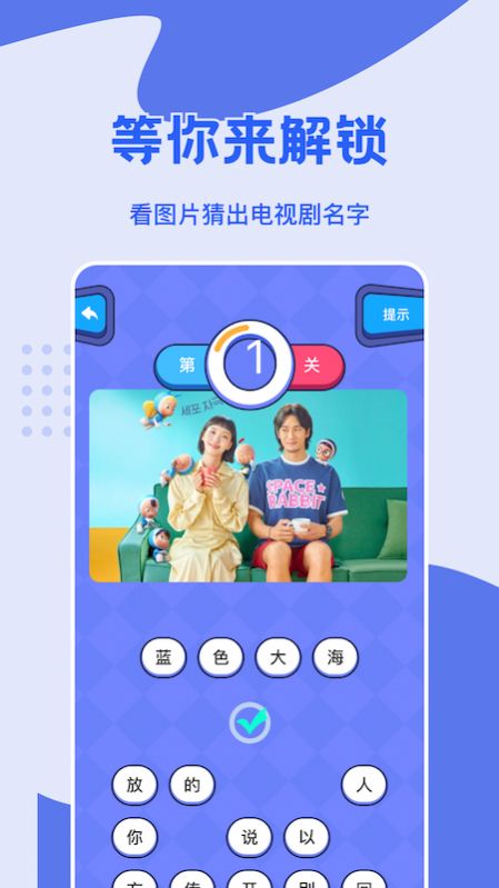看图影视猜剧APP安卓版图片1