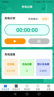 充电乐APP最新版图片1