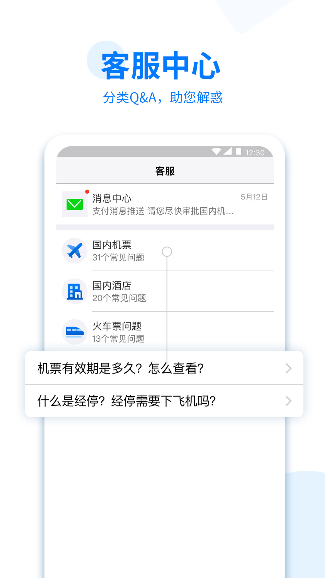 美亚商旅app下载安装