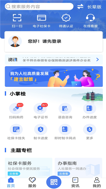 广西人社app养老认证下载图片1