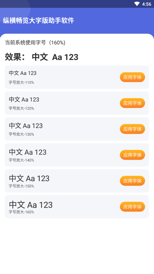 纵横畅览大字版助手APP手机版图片1