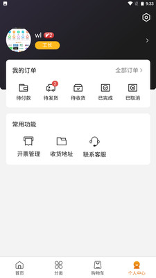 云网仓购物APP手机版图片1