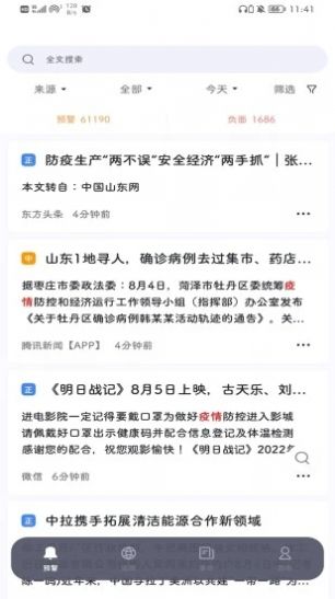 灯塔智析APP手机版图片1