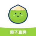 椰子直聘app正版