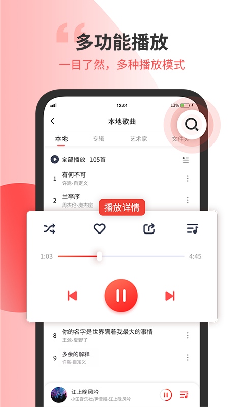 小听音乐剪辑APP客户端图片1