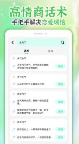 微情话app最新版图片1