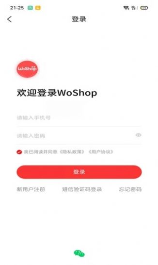 宇瀚文购物APP最新版图片1