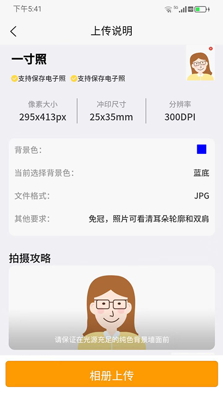 享e快照app官方版图片1