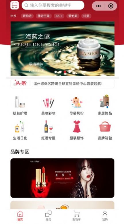 温综保全球购app手机版图片1