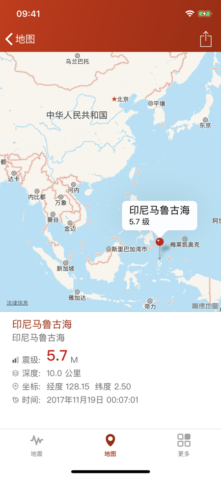 地震云播报官方下载安卓手机版图片1