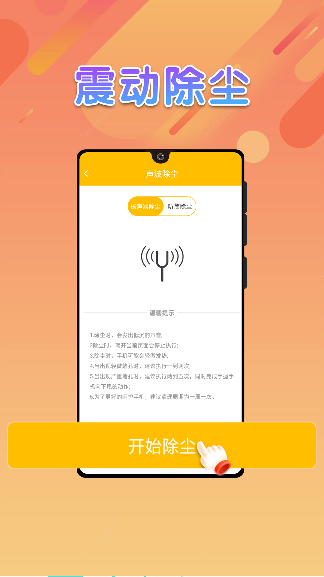 全能大字版app官方最新版图片1