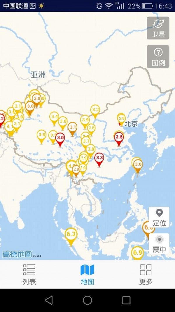 地震速报中国地震台app下载最新版图片1