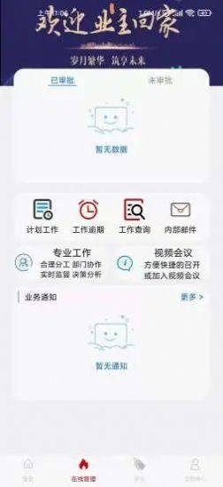 金管家办公app官方版图片1