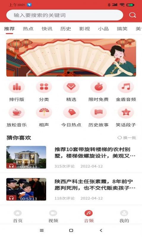 金盾影视资讯app最新版图片1