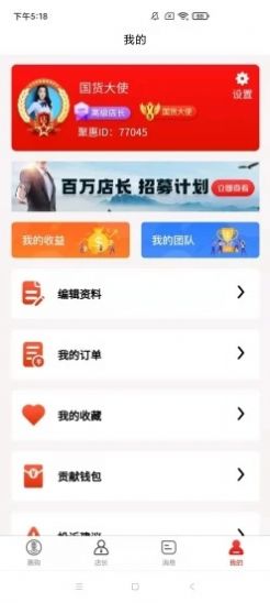 惠购平台APP官方下载图片1