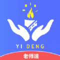 一灯咨询老师端APP