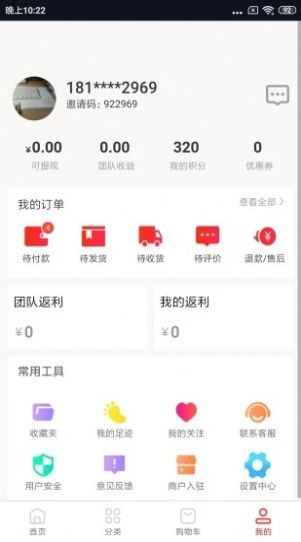 很低批发购物app安卓版图片1