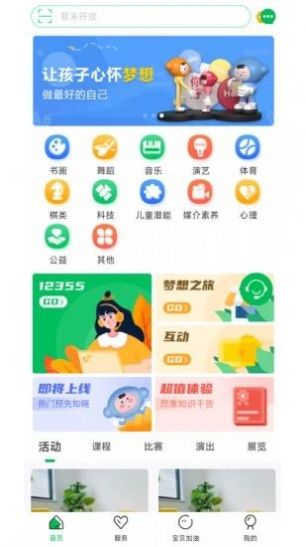 宁成长儿童教育app最新版图片1