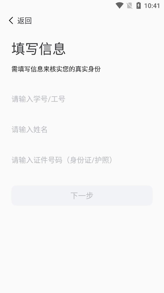 智汇重医校园app手机版图片1