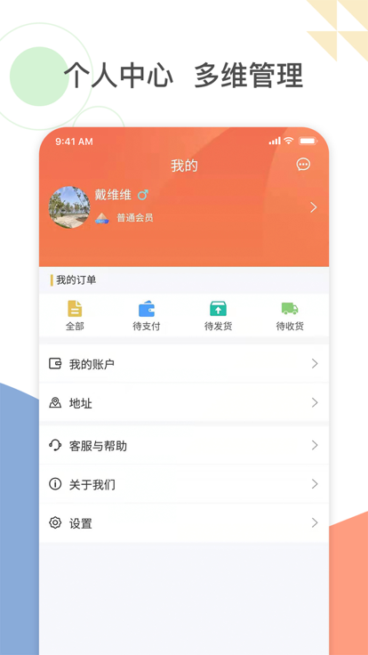 百得家健康app官方版图片1