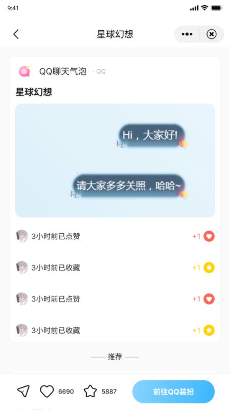 汽水泡泡种草app官方版图片1