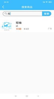 九合仓储管理系统官方下载APP最新版图片1