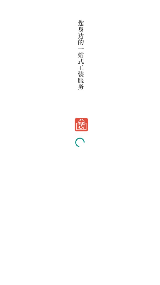 装壹装装修app官方版图片1