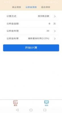 芯特工具软件APP最新版图片1