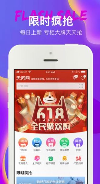 大商团购app官方最新版图片1