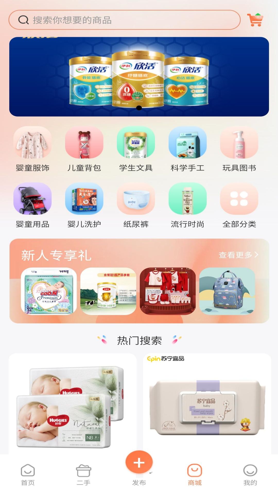 带娃网育儿服务APP最新版图片1