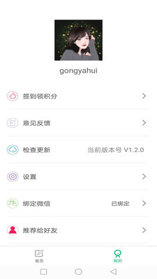 日语考级神器app官方最新版图片1