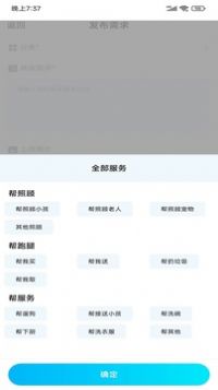 小区到家服务APP官方下载图片1