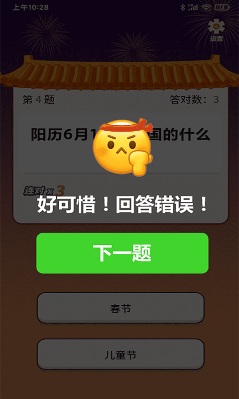 秀才题库APP官方版图片1