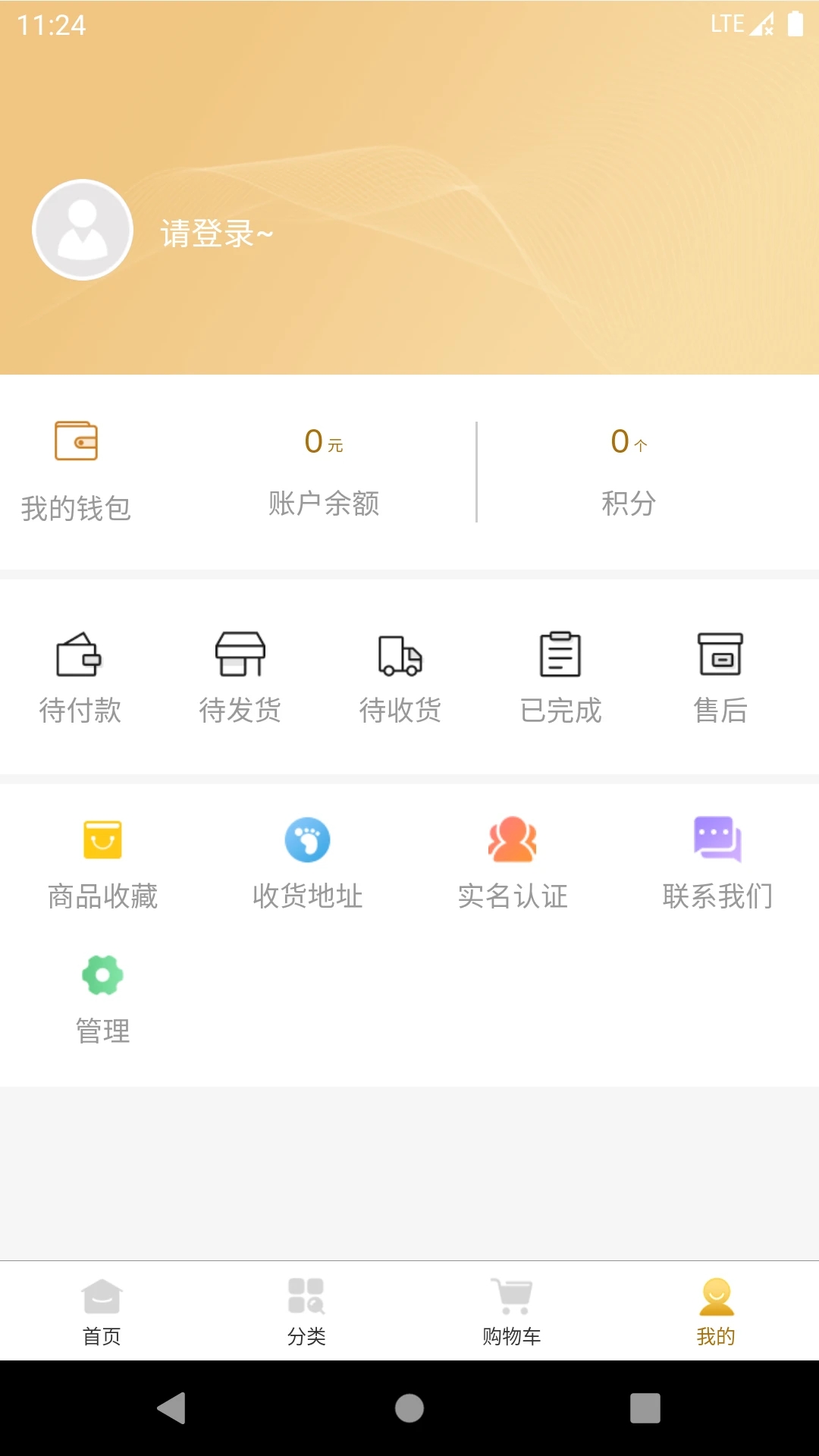 逗喵购物APP最新版图片1