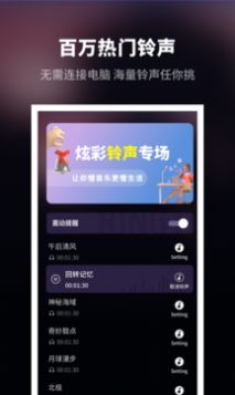 来电秀炫酷app手机版图片1