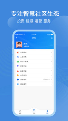 点都云办公APP最新版图片1