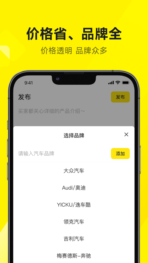 拆车猿app官方版图片1