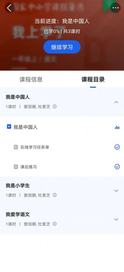 2022国家中小学智慧教育平台官方免费下载app图片1