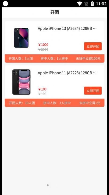 鼎冠速购APP最新版图片1