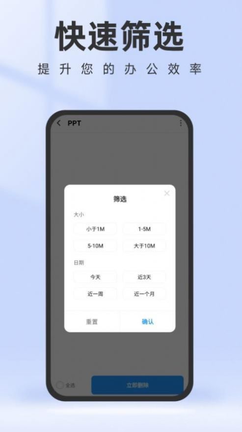 智能管理助手APP最新版图片1