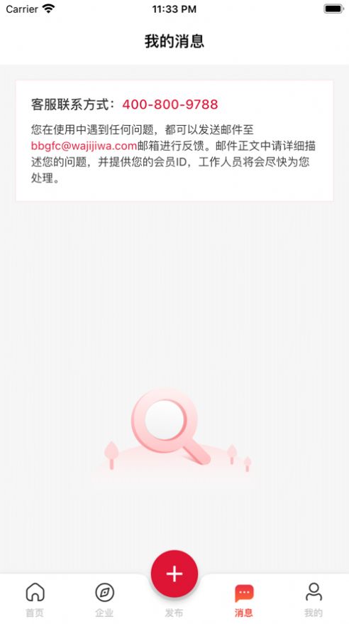 赶企兼职APP官方版图片1