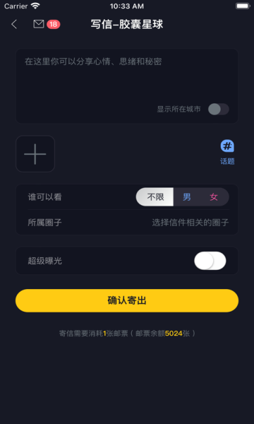 微信新胶囊星球APP官方版图片1