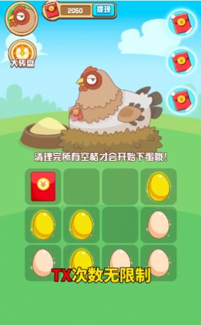 极速妖姬养鸡分红APP官方版图片1