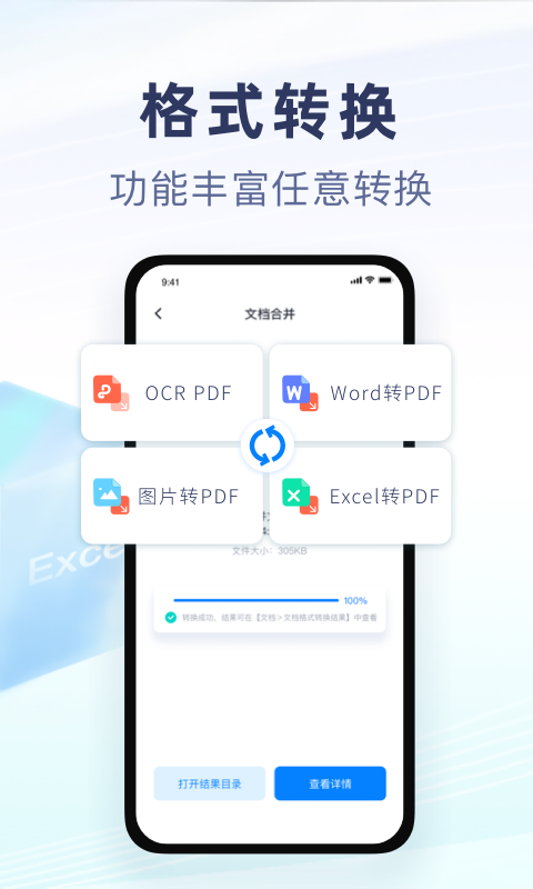 随手扫描APP官方下载图片1