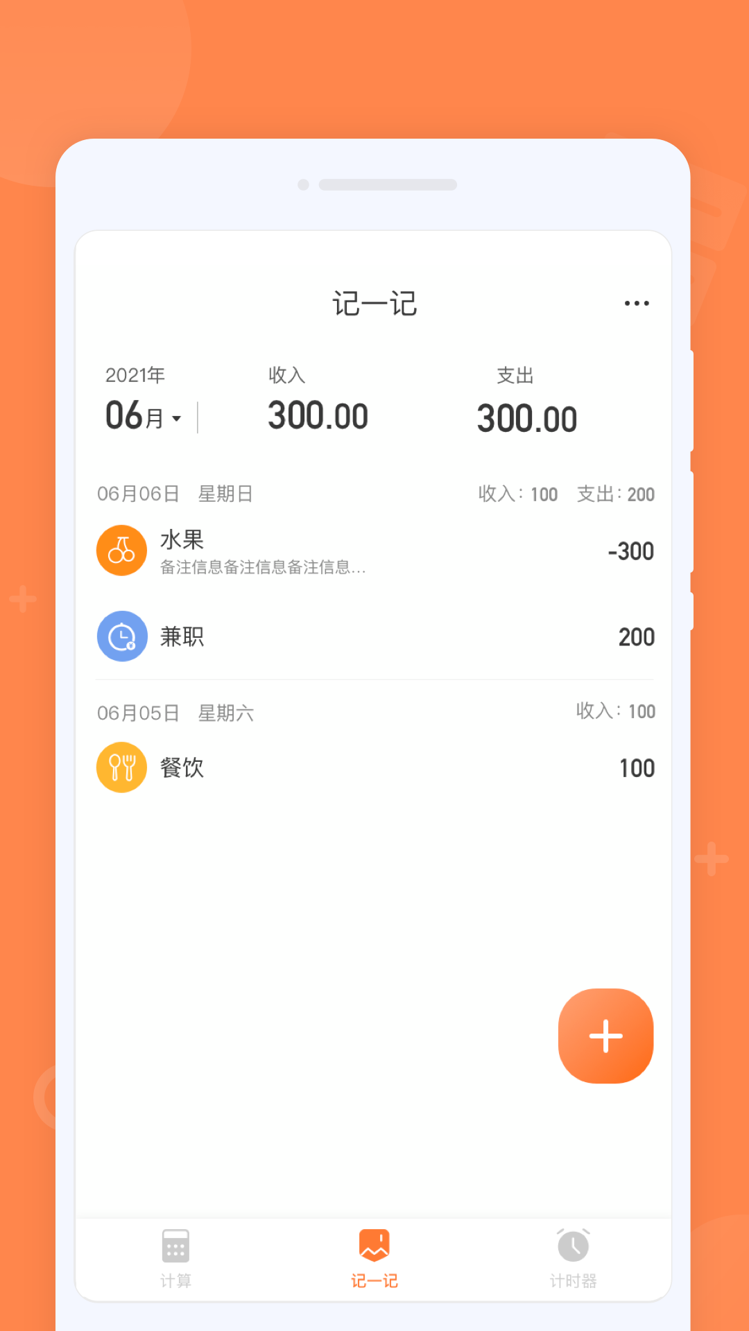 每日计算器APP最新版图片1