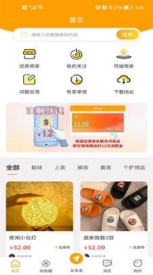 爱物闲置交易平台APP官方版图片1