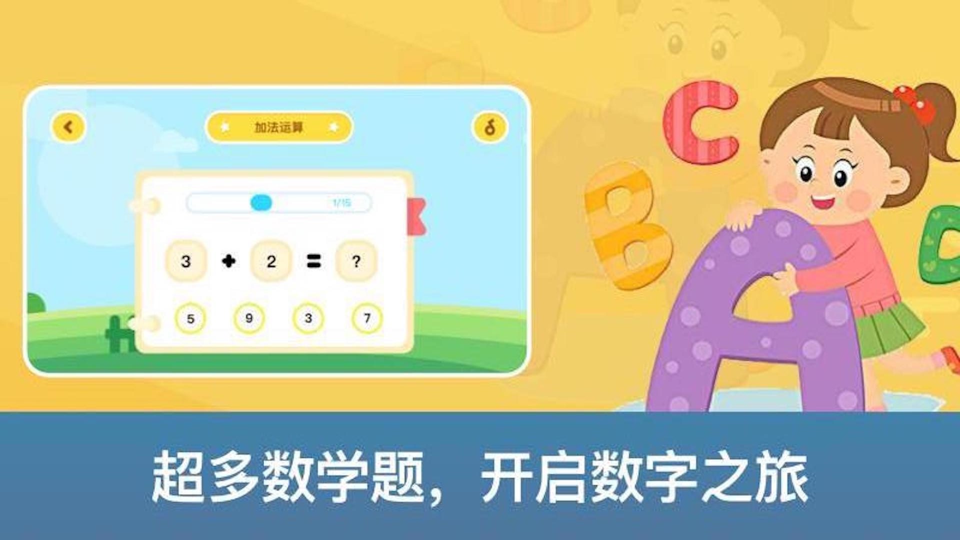 神州数学APP官方下载图片1