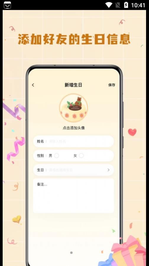 电子生日蛋糕可以吹灭app官方版图片1