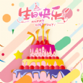 电子生日蛋糕可以吹灭app